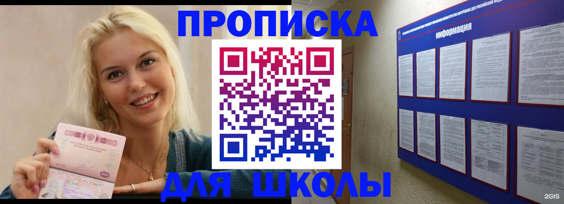 временная регистрация адрес в Полевском