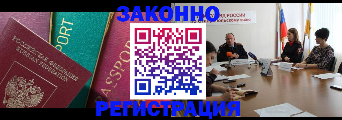 прописка в Полевском